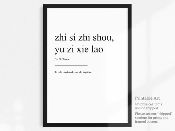 Zhi Si Zhi Shou Yu Zi Xie Lao Definition Definition Print Etsy