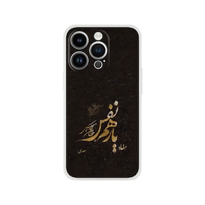 Traditional Persian Phone Case, Apple Phone Case, Samsung Galaxy Phone Case, iPhone 15, iPhone 14, iPhone 13, iPhone 12, Flexi case
