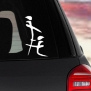 Blow Job Asian Letters Sticker, Car Decal, BJ Decal, Window Decal, Asian Letters BJ, Window Sticker, Blow Job Decal, Funny Car Decal, Bumper