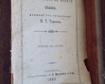 Vintage book, Book from 1893, European vintage book