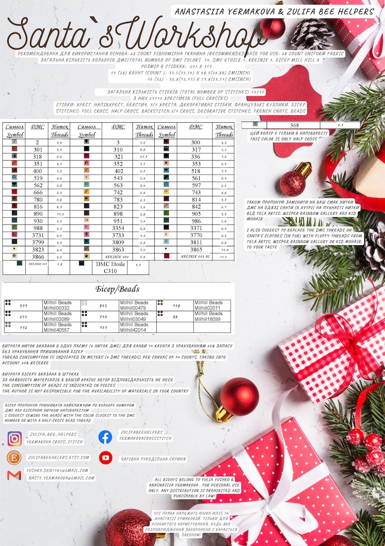 May include: A colorful cross-stitch pattern for a Santa's Workshop design. The pattern includes a list of DMC floss colors and bead types needed to complete the project. The image also includes a red and white gift box with a green bow.