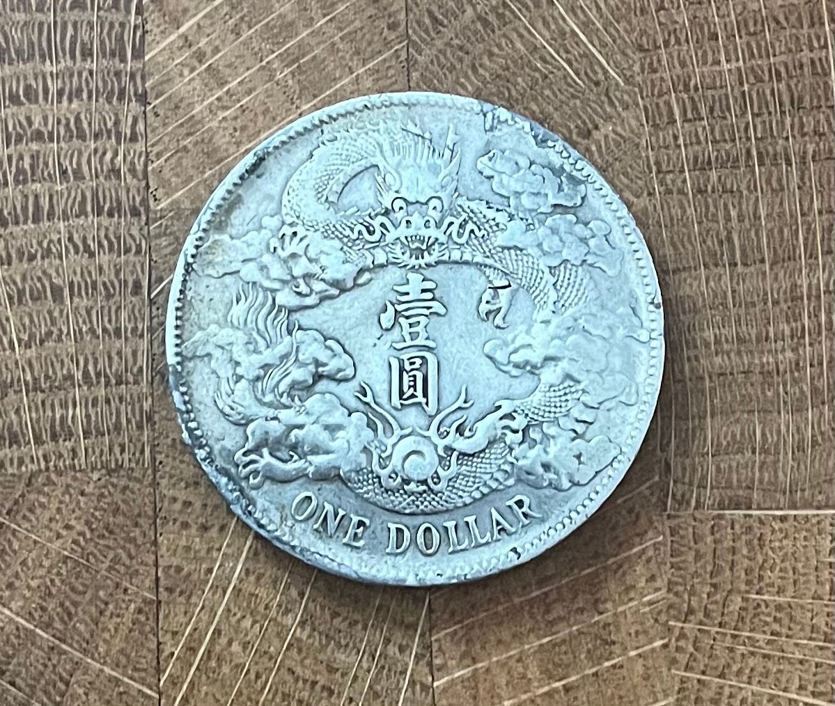 Hsuan Tung One Dollar Coin W/ Dragon and Clouds - Etsy
