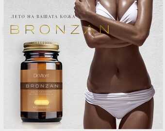 Dr.Viton BRONZAN Capsules for accelerated tanning(nutritive formula for natural irresistible and intensive golden bronze tan all year round)