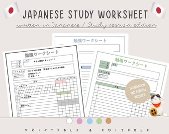 Japanese Study Worksheet (In Japanese) // Printable in Letter , A4 & A5 size + 5 minimal designs