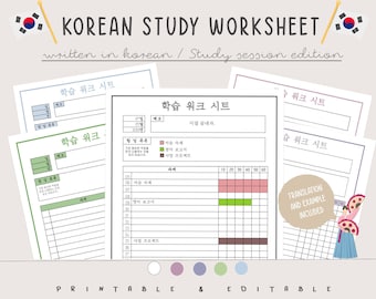 Korean Study Worksheet (In Korean) // Printable in Letter , A4 & A5 size + 5 minimal designs