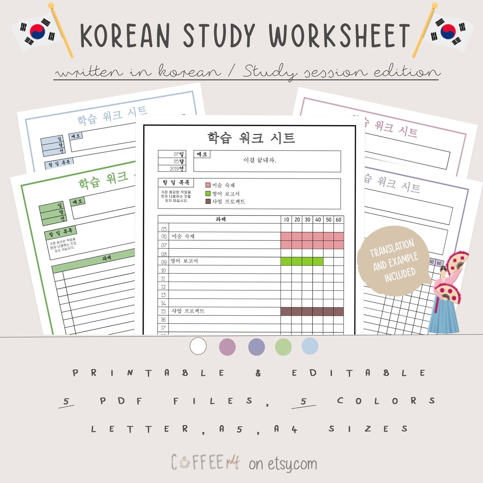 Korean Study Worksheet in Korean // Printable in Letter , A4 & A5 Size