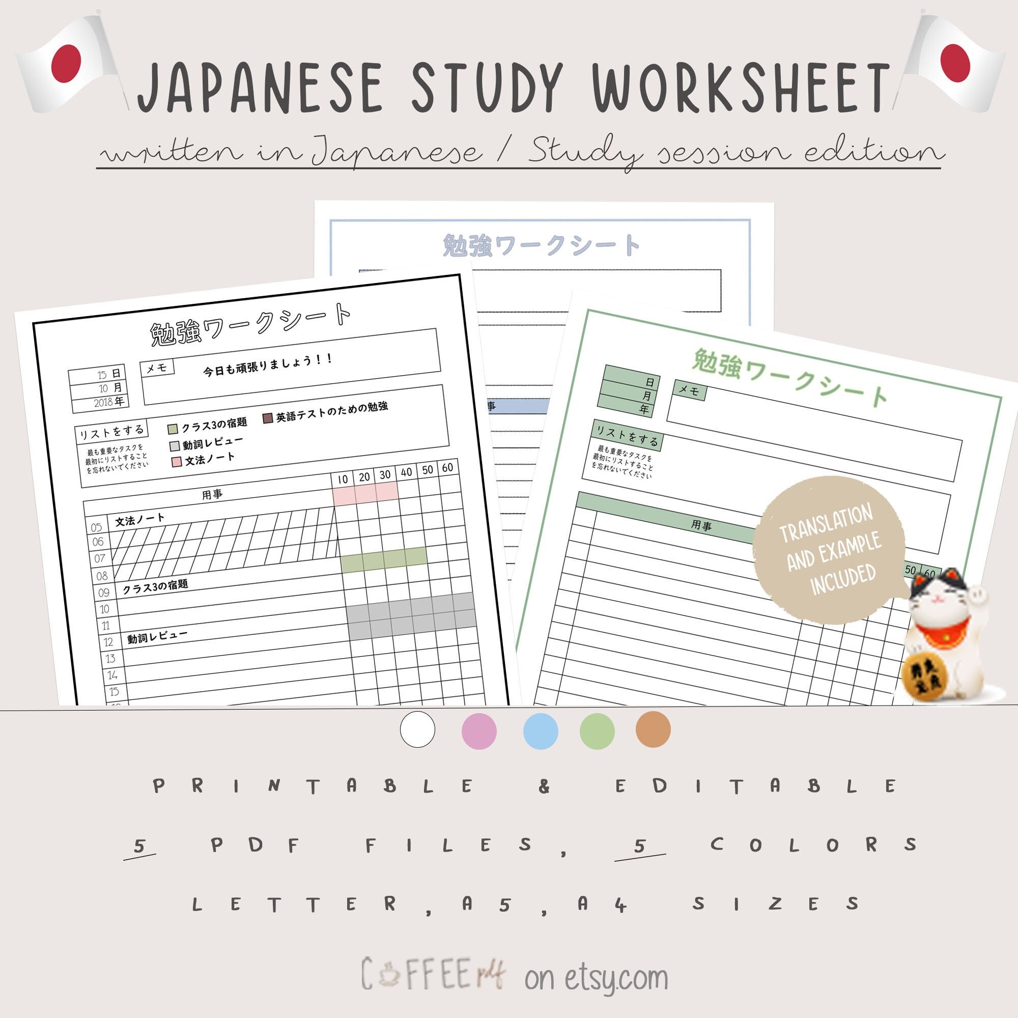 Japanese Study Worksheet In Japanese Printable In Letter Etsy Uk