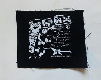 Defector - Punk System Destroy Cloth Patch
