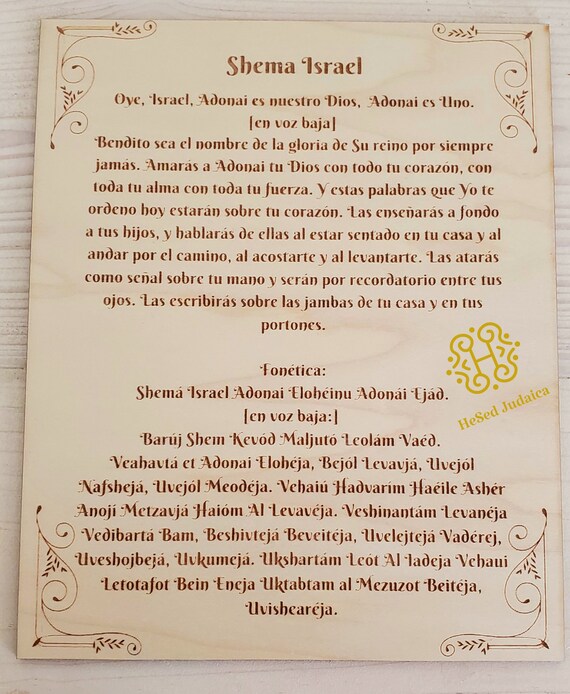 Oracion Shema Israel En Espanol Con Fonetica En Hebreo Shema Etsy