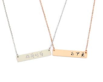 Japanese Calligraphy Necklace, Japanese Necklace, Japanese Pendant, Japanese Gift, Custom Japanese, Japanese Name Necklace