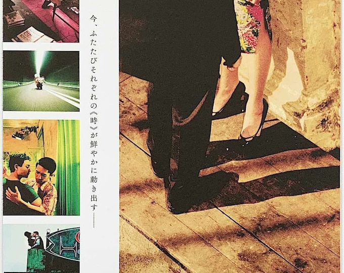 Wong Kar Wai Retrospective (B) | Hong Kong Cinema, Tony Leung | 2022 original print | Japanese chirashi film flyer