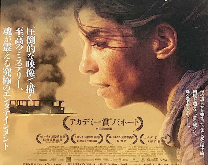Incendies | Canadian Cinema, Lubna Azabal | 2011 original print | Japanese chirashi film flyer