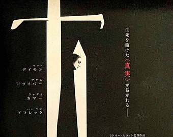 The Last Duel | Ridley Scott, Matt Damon, Adam Driver | 2021 original print | Japanese chirashi film flyer