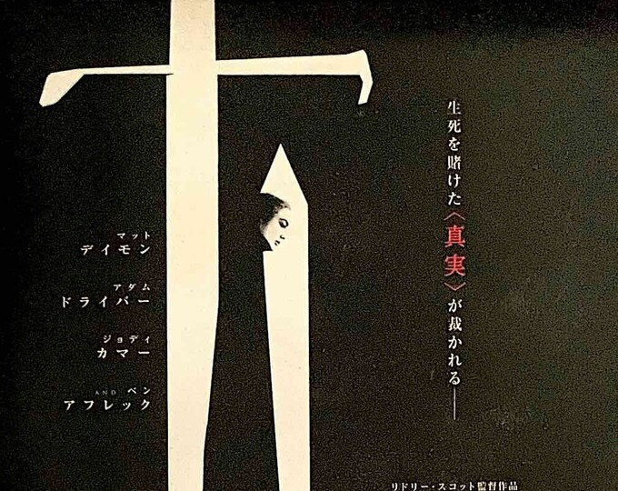 The Last Duel | Ridley Scott, Matt Damon, Adam Driver | 2021 original print | Japanese chirashi film flyer