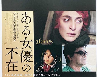 3 Faces | Iranian Cinema, Behnaz Jafari, Jafar Panahi | 2019 original print | Japanese chirashi film poster