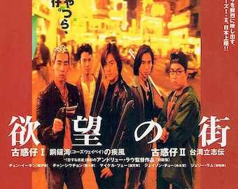Young And Dangerous 1+2 | 90s Hong Kong Cinema, Cheng Ekin, Andrew Lau | 1997 original print | vintage Japanese chirashi film flyer