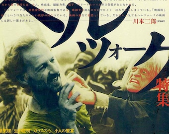 Werner Herzog Retrospective (A) | German Cinema Classic, Klaus Kinski | 2000 print | Japanese chirashi film poster