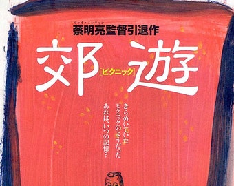 Stray Dogs (C) | Taiwan Cinema, Tsai Ming-liang | 2014 original print | Japanese chirashi film flyer