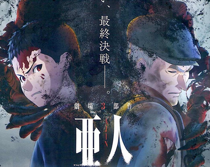 Ajin: Demi-Human (C) | Japan Anime Trilogy | 2016 original print | Japanese chirashi film flyer