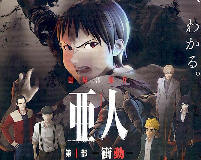 Ajin: Demi-Human (A) | Japan Anime Trilogy | 2015 original print | Japanese chirashi film flyer