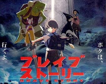 Brave Story (B) | Japan Anime | 2006 original print | Japanese chirashi film flyer