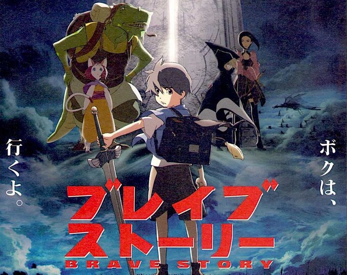 Brave Story (B) | Japan Anime | 2006 original print | Japanese chirashi film flyer