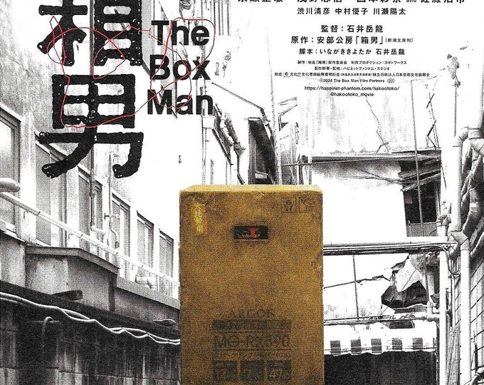 The Box Man | Japan Cinema, Gakuryu Ishii, Tadanobu Asano | 2024 original print | Japanese chirashi film flyer