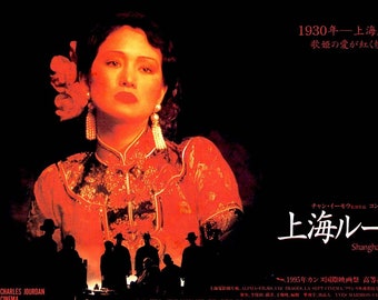 Shanghai Triad | 90s Chinese Classic, Zhang Yimou, Gong Li | 1996 original print | vintage Japanese chirashi film poster