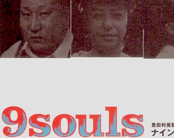 9 Souls (A) | Japan Cinema, Toyoda Toshiaki | 2003 original print | Japanese chirashi film flyer