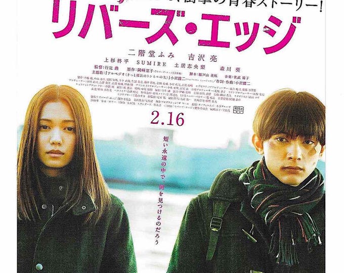 River's Edge | Japan Cinema, Isao Yukisada | 2018 original print | Japanese chirashi film flyer