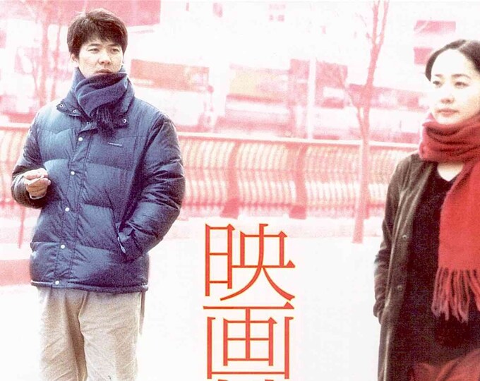 Tale of Cinema | Korean Arthouse, Hong Sang-soo | 2007 original print | Japanese chirashi film flyer