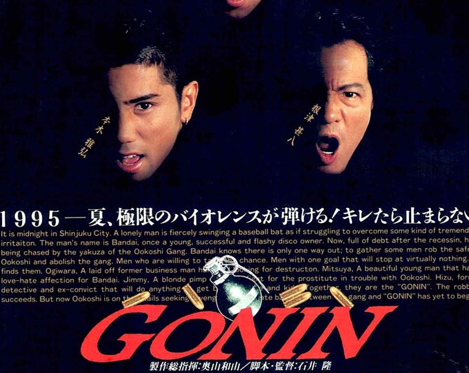 Gonin | 90s Japan Cinema, Takashi Ishii, Takeshi Kitano | 1995 original print | vintage Japanese chirashi film flyer