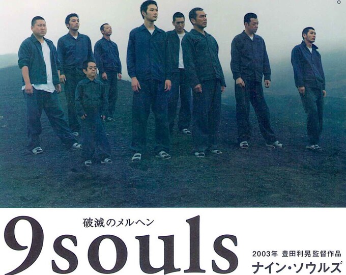 9 Souls (B) | Japan Cinema, Ryuhei Matsuda, Toyoda Toshiaki | 2012 print | Japanese chirashi film flyer