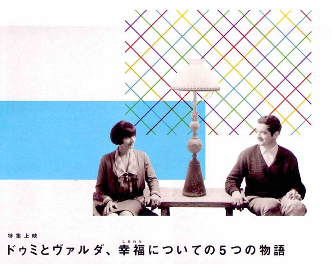 5 Films sur Le Bonheur | French Classics, Agnes Varda, Jacques Demy | 2017 print | Japanese chirashi film flyer