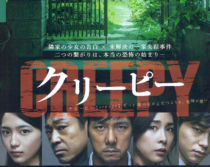 Creepy | Japan Cinema, Hidetoshi Nishijima, Kiyoshi Kurosawa | 2016 original print | Japanese chirashi film flyer
