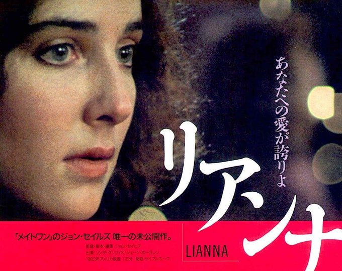Lianna | 80s Independent Cinema, John Sayles, Linda Griffiths | 1989 original print | vintage Japanese chirashi film flyer