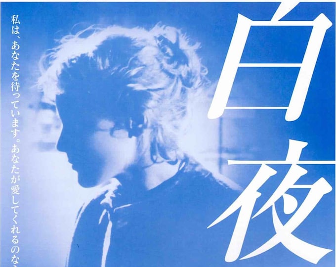 Le Notti Bianche (B) | 50s Italian Classic, Luchino Visconti | 2002 print | Japanese chirashi film flyer