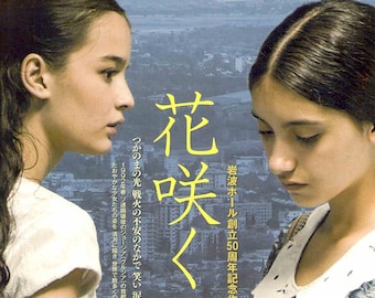 In Broom | Georgian Cinema, Nana Ekvtimishvili | 2018 print | Japanese chirashi film flyer