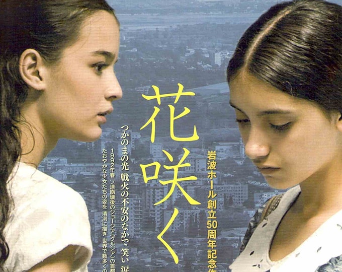 In Broom | Georgian Cinema, Nana Ekvtimishvili | 2018 print | Japanese chirashi film flyer