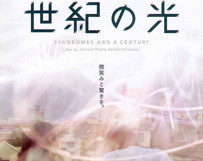 Syndromes and a Century | Thai Cinema, Apichatpong Weerasethakul | 2016 original print | Japanese chirashi film flyer