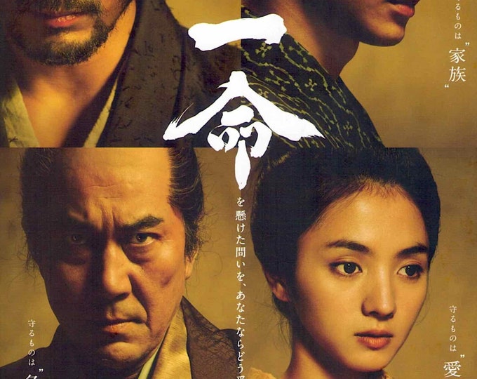 Hara-kiri: Death of a Samurai (C) | Japan Cinema, Takashi Miike | 2011 original print | Japanese chirashi film flyer