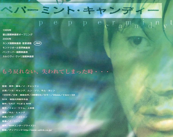 Peppermint Candy (A) | 90s Korean Classic, Sol Kyung-gu, Lee Chang-dong | 2001 original print | Japanese chirashi film flyer