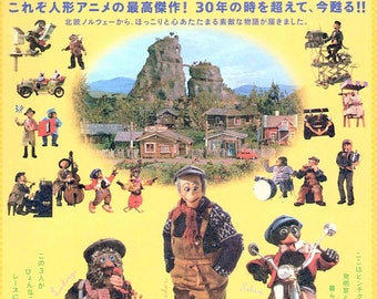 Pinchcliffe Grand Prix (B) | 70s Classic Norwegian Animation, Ivo Caprino | 2007 print | Japanese chirashi film poster