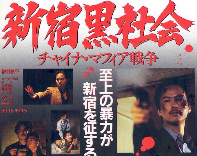 Shinjuku Triad Society | 90s Cult Japan Cinema, Takashi Miike | 1995 original print | vintage Japanese chirashi film flyer
