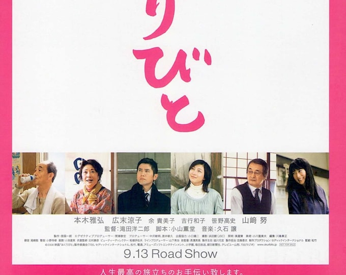 Departures (B) | Japan Cinema, Masahiro Motoki | 2008 original print | Japanese chirashi film flyer