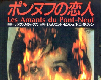 Les Amants du Pont-Neuf (C) | 90s French Classic, Juliette Binoche | 1999 print | vintage Japanese chirashi film poster