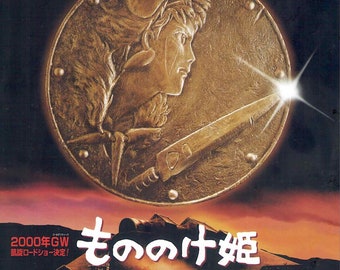Princess Mononoke (C) | 90s Studio Ghibli Anime | 2000 print | Japanese chirashi film flyer
