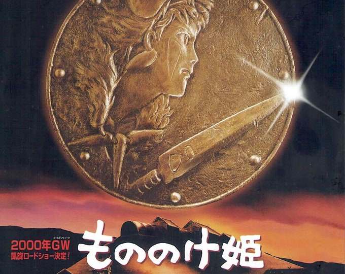 Princess Mononoke (C) | 90s Studio Ghibli Anime | 2000 print | Japanese chirashi film flyer