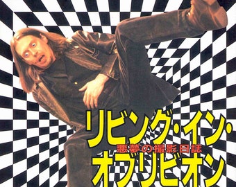 Living in Oblivion | 90s US Cult Classic, Steve Buscemi | 1996 original print | vintage Japanese chirashi film poster