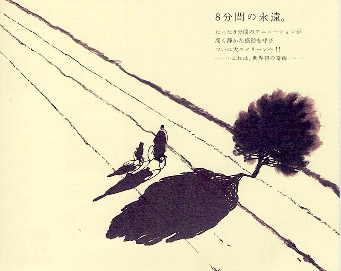 Father and Daughter | Animation, Michael Dudok de Wit | 2004 original print | Japanese chirashi film flyer